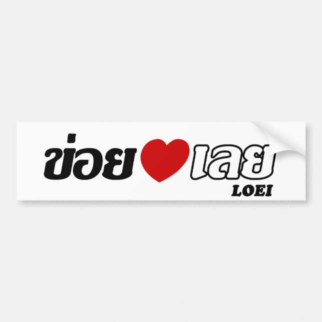 I Heart (Love) Loei, Isan, Thailand Bumper Sticker (Front)