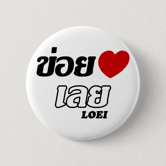 I Heart (Love) Loei, Isan, Thailand Pinback Button (Front)