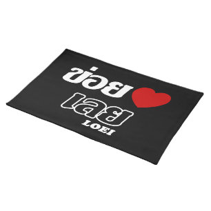 I Heart (Love) Loei, Isan, Thailand Placemat