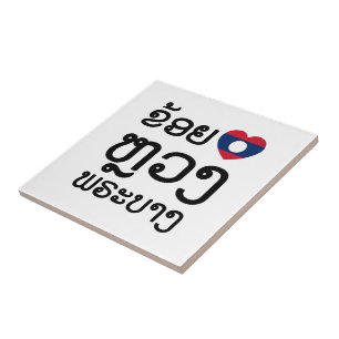 I Heart (Love) Luang Prabang, Laos Language Script Ceramic Tile