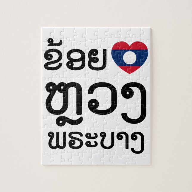 I Heart (Love) Luang Prabang, Laos Language Script Jigsaw Puzzle (Vertical)