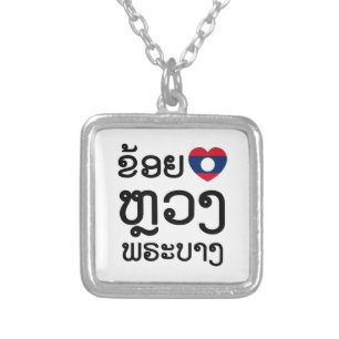 I Heart (Love) Luang Prabang, Laos Language Script Silver Plated Necklace