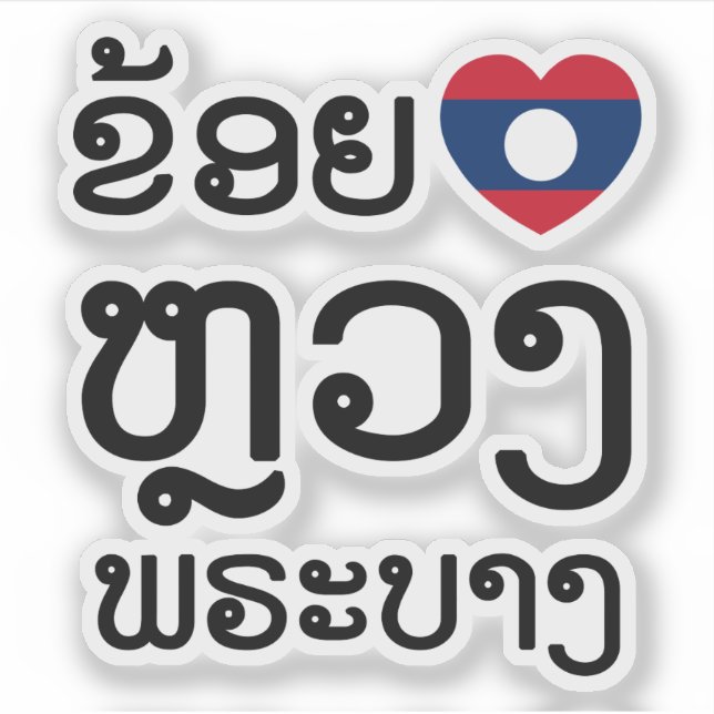 I Heart (Love) Luang Prabang, Laos Language Script Sticker (Front)
