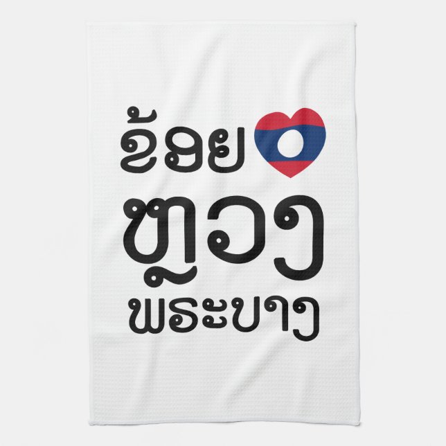 I Heart (Love) Luang Prabang, Laos Language Script Towel (Vertical)