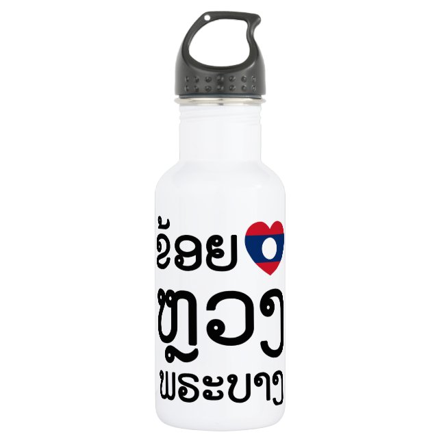 I Heart (Love) Luang Prabang, Laos Language Script Water Bottle (Front)