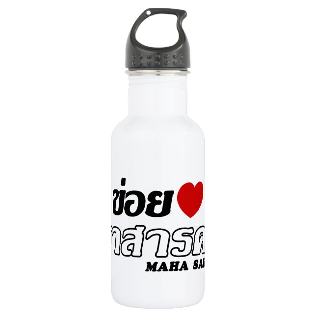 I Heart (Love) Maha Sarakham, Isan, Thailand Stainless Steel Water Bottle (Front)