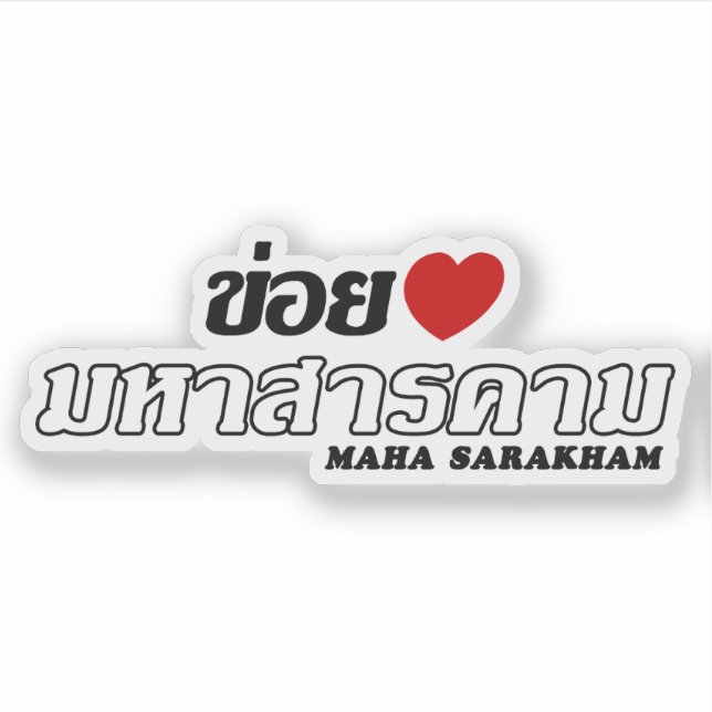 I Heart (Love) Maha Sarakham, Isan, Thailand Sticker (Front)