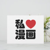 I Heart [Love] Manga 漫画 // Nihongo Japanese Kanji (Standing Front)
