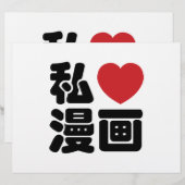 I Heart [Love] Manga 漫画 // Nihongo Japanese Kanji (Front/Back)