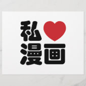 I Heart [Love] Manga 漫画 // Nihongo Japanese Kanji (Back)