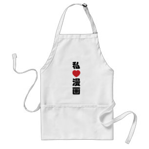 I Heart [Love] Manga 漫画 // Nihongo Japanese Kanji Adult Apron