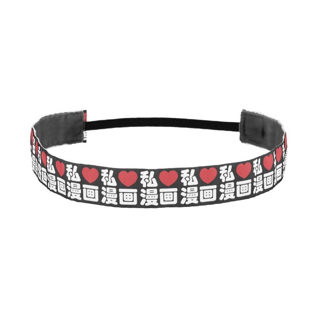 I Heart [Love] Manga 漫画 // Nihongo Japanese Kanji Athletic Headband (Front)