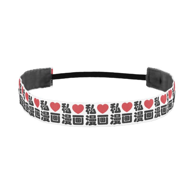 I Heart [Love] Manga 漫画 // Nihongo Japanese Kanji Athletic Headband (Front)