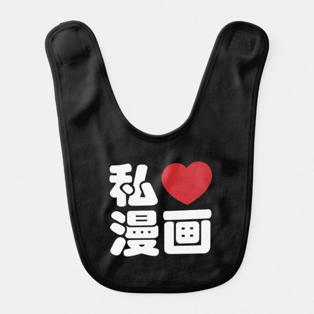 I Heart [Love] Manga 漫画 // Nihongo Japanese Kanji Bib (Front)