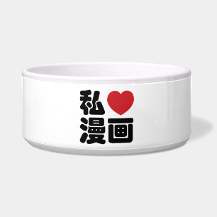 I Heart [Love] Manga 漫画 // Nihongo Japanese Kanji Bowl