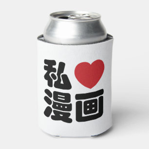I Heart [Love] Manga 漫画 // Nihongo Japanese Kanji Can Cooler