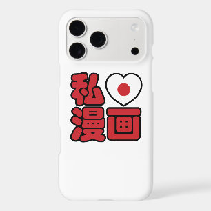 I Heart [Love] Manga 漫画 // Nihongo Japanese Kanji iPhone 17 Pro Max Case