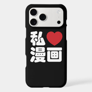 I Heart [Love] Manga 漫画 // Nihongo Japanese Kanji iPhone 17 Pro Max Case