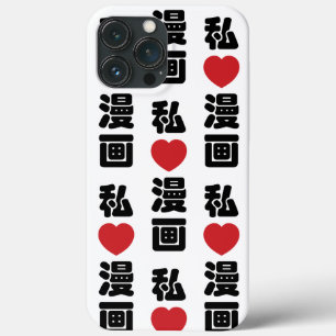 I Heart [Love] Manga 漫画 // Nihongo Japanese Kanji iPhone 13 Pro Max Case