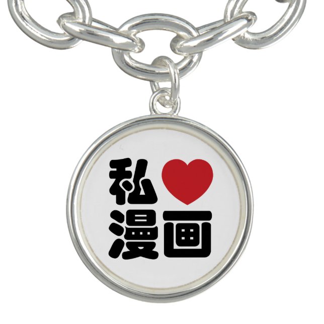 I Heart [Love] Manga 漫画 // Nihongo Japanese Kanji Charm Bracelet (Design)