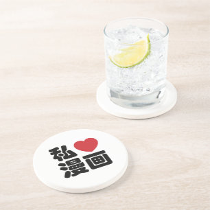 I Heart [Love] Manga 漫画 // Nihongo Japanese Kanji Coaster