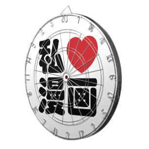 I Heart [Love] Manga 漫画 // Nihongo Japanese Kanji Dartboard