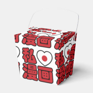 I Heart [Love] Manga 漫画 // Nihongo Japanese Kanji Favor Boxes