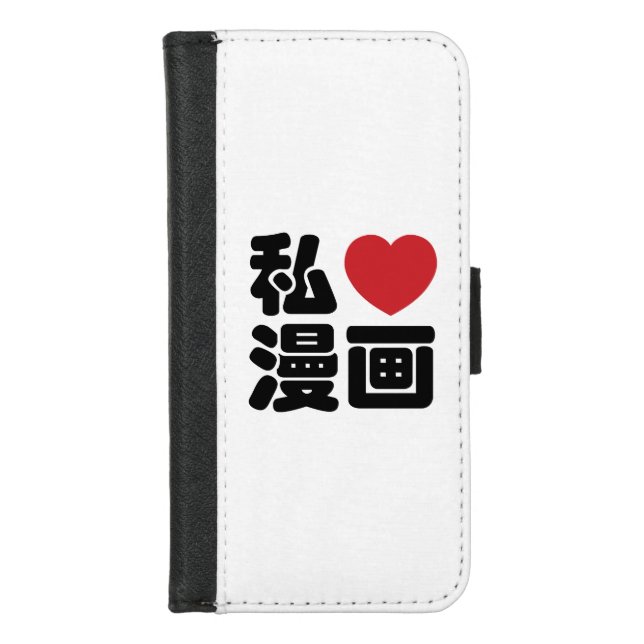 I Heart [Love] Manga 漫画 // Nihongo Japanese Kanji iPhone Wallet Case (Front)