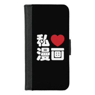 I Heart [Love] Manga 漫画 // Nihongo Japanese Kanji iPhone 8/7 Wallet Case