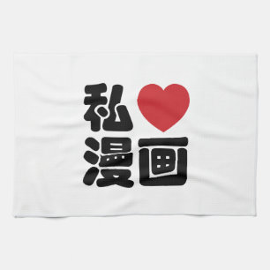 I Heart [Love] Manga 漫画 // Nihongo Japanese Kanji Kitchen Towel
