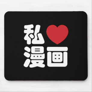 I Heart [Love] Manga 漫画 // Nihongo Japanese Kanji Mouse Pad