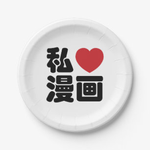 I Heart [Love] Manga 漫画 // Nihongo Japanese Kanji Paper Plates