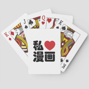 I Heart [Love] Manga 漫画 // Nihongo Japanese Kanji Poker Cards