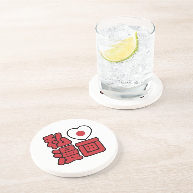 I Heart [Love] Manga 漫画 // Nihongo Japanese Kanji Sandstone Coaster (Side)