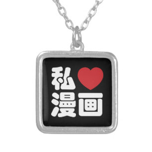 I Heart [Love] Manga 漫画 // Nihongo Japanese Kanji Silver Plated Necklace