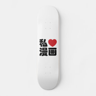 I Heart [Love] Manga 漫画 // Nihongo Japanese Kanji Skateboard Deck