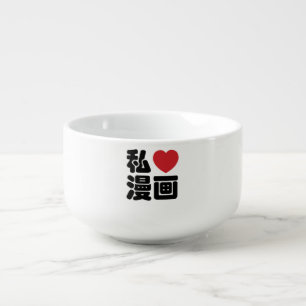 I Heart [Love] Manga 漫画 // Nihongo Japanese Kanji Soup Mug