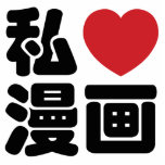 I Heart [Love] Manga 漫画 // Nihongo Japanese Kanji Statuette<br><div class="desc">Manga are comics created in Japan, or by Japanese creators in the Japanese language, conforming to a style developed in Japan in the late 19th century. In Japan, people of all ages read manga. The medium includes works in a broad range of genres: action-adventure, romance, sports and games, historical drama,...</div>