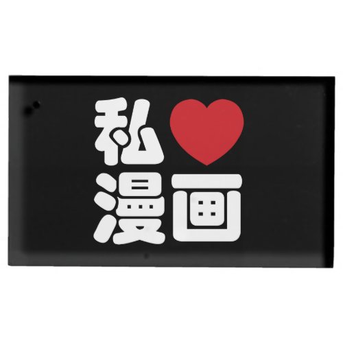 I Heart Love Manga 漫画  Nihongo Japanese Kanji Table Card Holder