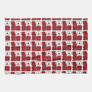 I Heart [Love] Manga 漫画 // Nihongo Japanese Kanji Towel