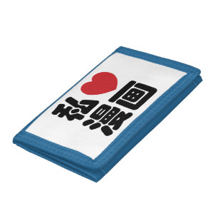 I Heart [Love] Manga 漫画 // Nihongo Japanese Kanji Tri-fold Wallet