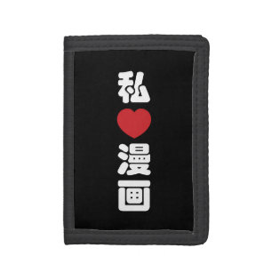 I Heart [Love] Manga 漫画 // Nihongo Japanese Kanji Tri-fold Wallet