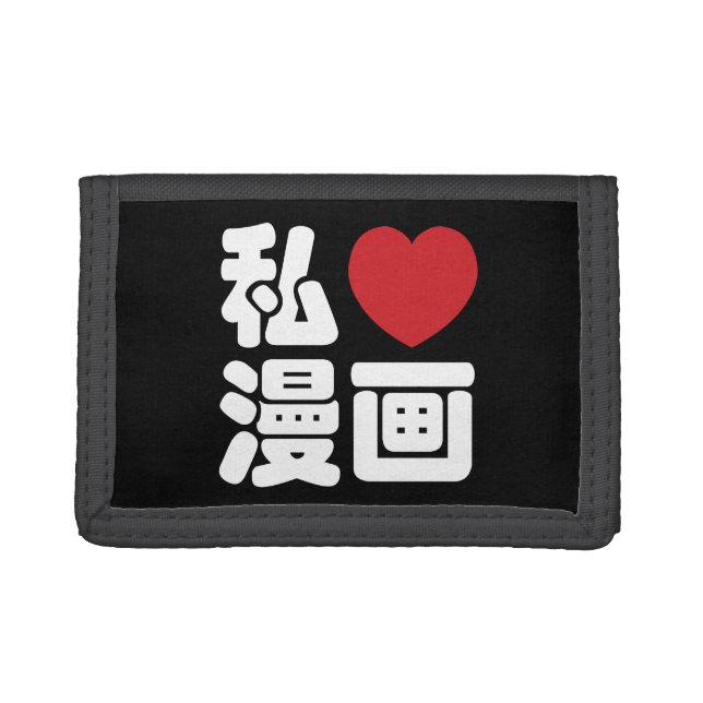 I Heart [Love] Manga 漫画 // Nihongo Japanese Kanji Tri-fold Wallet (Front)