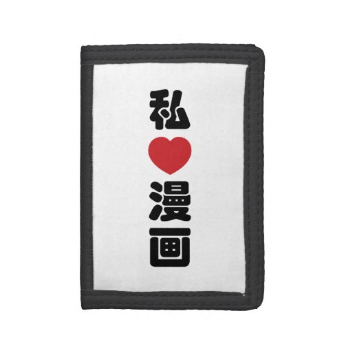 I Heart Love Manga æç  Nihongo Japanese Kanji Trifold Wallet