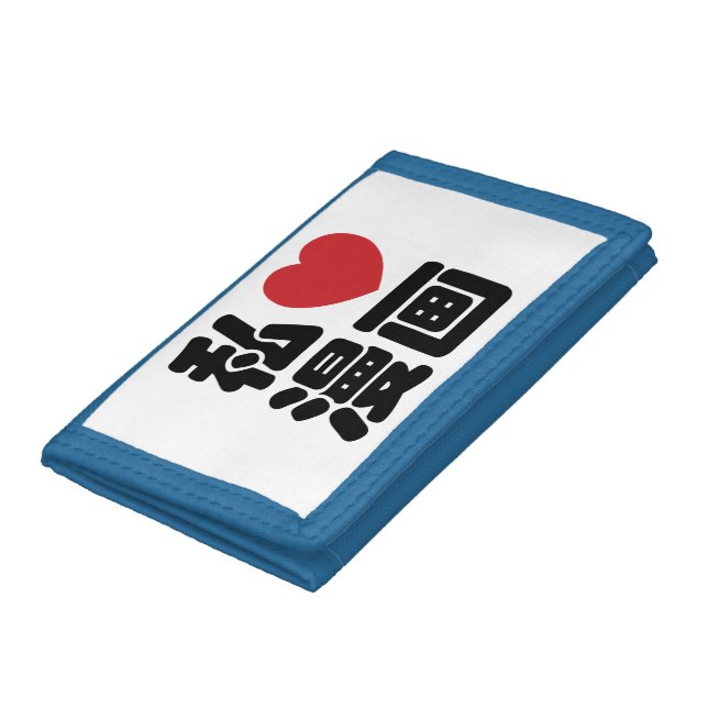 I Heart [Love] Manga 漫画 // Nihongo Japanese Kanji Trifold Wallet (Bottom)