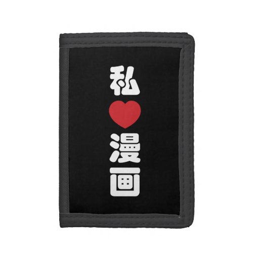 I Heart Love Manga æç  Nihongo Japanese Kanji Trifold Wallet