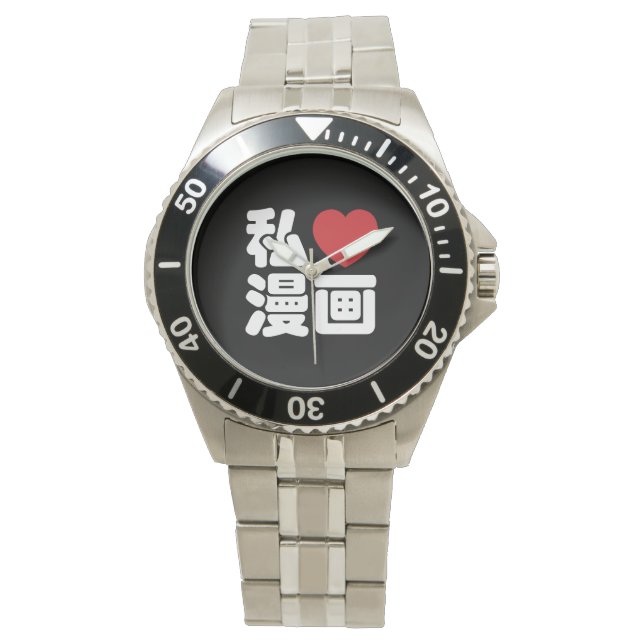 I Heart [Love] Manga 漫画 // Nihongo Japanese Kanji Watch (Front)