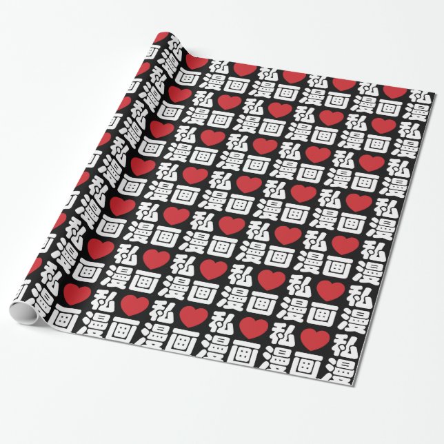 I Heart [Love] Manga 漫画 // Nihongo Japanese Kanji Wrapping Paper (Unrolled)