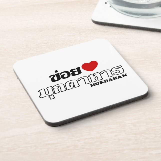 I Heart (Love) Mukdahan, Isan, Thailand Beverage Coaster (Left Side)