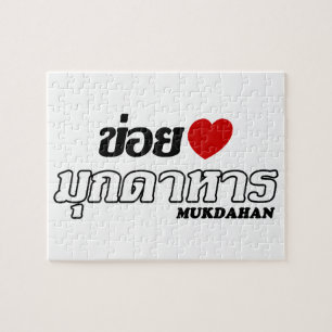 I Heart (Love) Mukdahan, Isan, Thailand Jigsaw Puzzle
